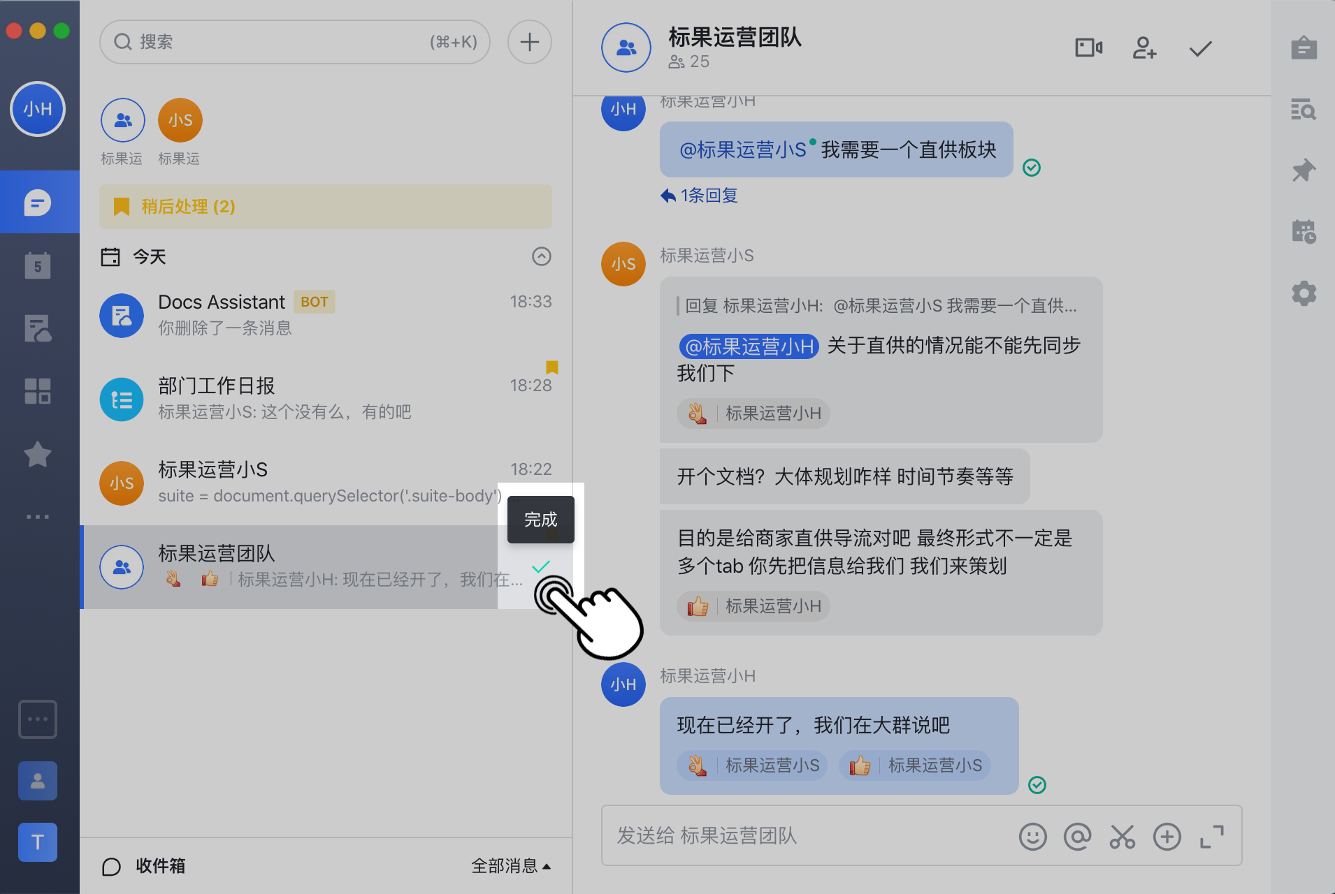 标果科技:如何用飞书更高效协同?