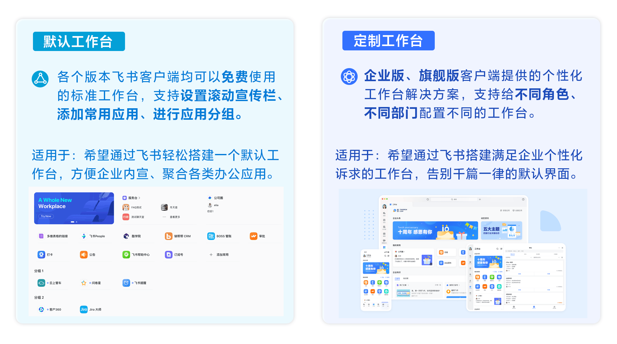 工作台介绍